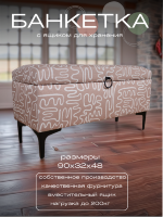 FRA-63/1 Банкетка на мет.ножках с этническим рисунком