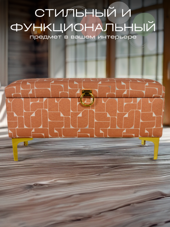 FRA-63/2 Банкетка из яркого акцентного жаккарда с золотой фурнитурой