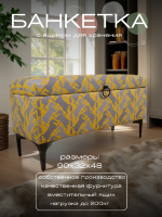 FRA-67 Банкетка на мет.ножках из шерсти с рисунком "Лошадки"