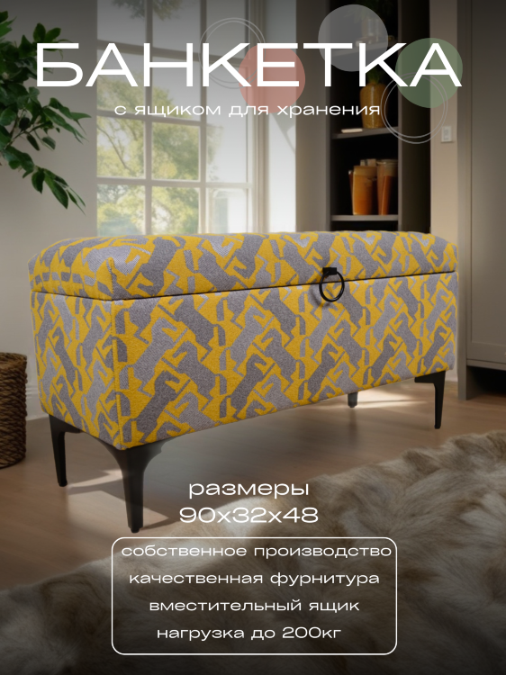 FRA-67 Банкетка на мет.ножках из шерсти с рисунком "Лошадки"