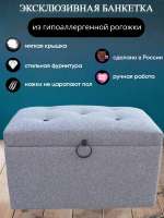 FRA-22/2 Сундук из рогожки