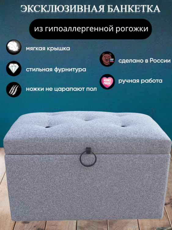FRA-22/2 Сундук из рогожки
