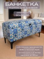 FRA-58/6 Банкетка на мет. ножках из голубого велюра