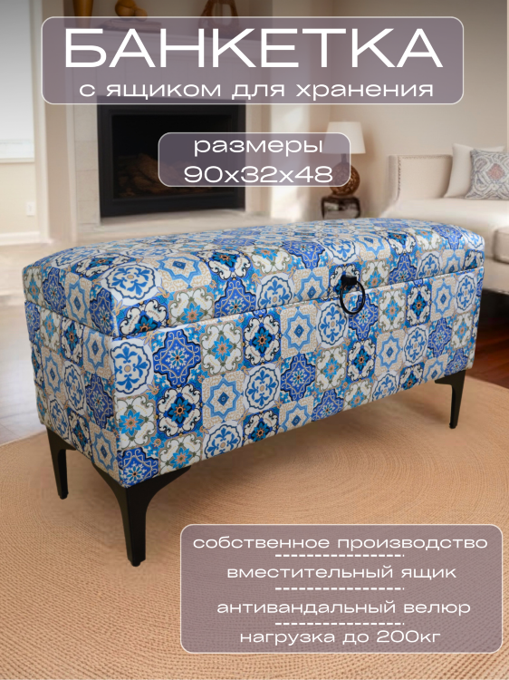 FRA-58/6 Банкетка на мет. ножках из голубого велюра