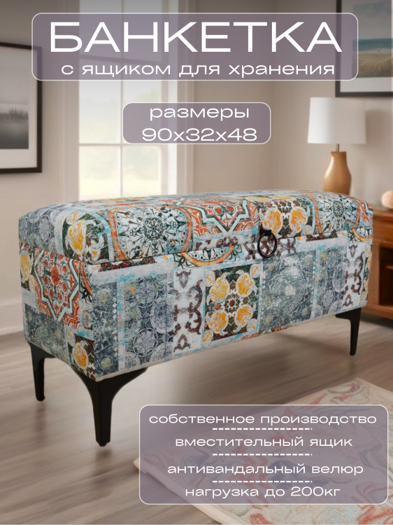 FRA-58/7 Банкетка на мет. ножках из велюра