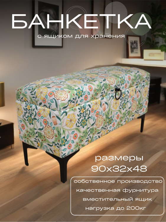 FRA-58/9 Банкетка на мет. ножках из велюра