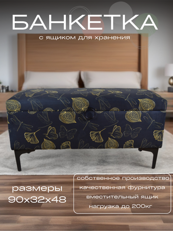 FRA-58/10 Банкетка на мет. ножках из велюра