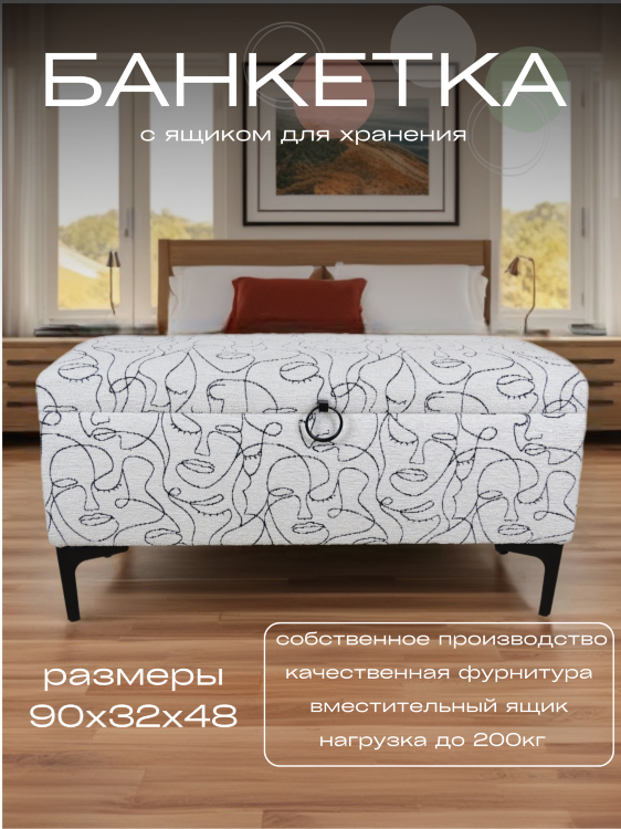 FRA-58/11 Банкетка на мет. ножках из шенилла