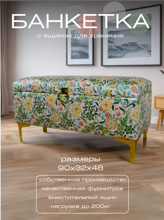 FRA-58/9 Банкетка на мет. ножках из велюра