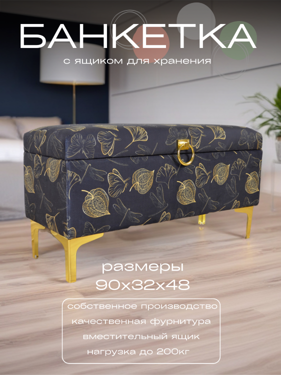 FRA-58/10 Банкетка на мет. ножках из велюра